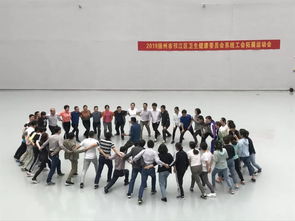 豐富機關文化 凝聚團隊力量——邛江區衛健系統工會開展職工戶外拓展訓練及文化藝術交流活動