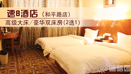 濟(jì)南海通酒店管理全方位指南 團(tuán)購、優(yōu)惠、點(diǎn)評(píng)一網(wǎng)打盡