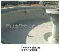 LFM-002 玻璃鋼制品在防腐工程與環保設施中的應用