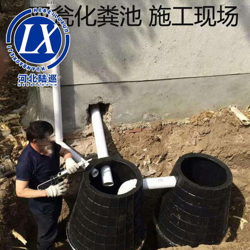 雙甕漏斗式化糞池 原理、安裝與塑料材質選擇