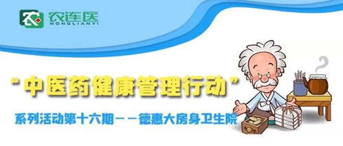 中醫(yī)藥健康管理行動(dòng)第十六期 健康管理咨詢，守護(hù)您的自然平衡